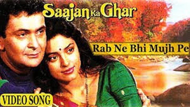 Самопожертвование / Saajan Ka Ghar (1994)