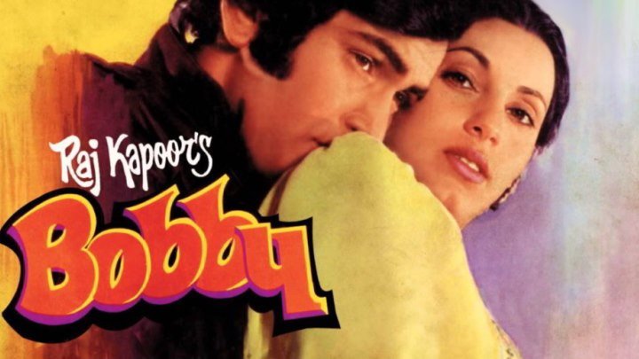 Бобби (Индия, 1973, 1 и 2 серии) мелодрама, Риши Капур, реж. Радж Капур, советск