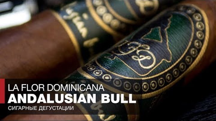 La Flor Dominicana Andalusian Bull - Лучшие сигары ТОП25 Cigar Aficionado - Обзоры и отзывы