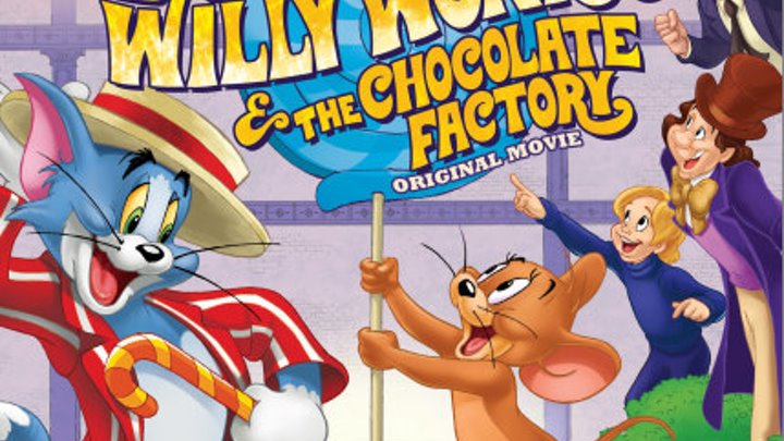 Новый Том и Джерри: Вилли Вонка и шоколадная фабрика HD качестве