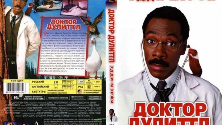 Доктор Дулиттл (1998) Комедия, Семейный.