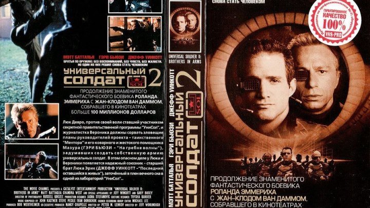 Смотреть фильм Универсальный солдат 2 Возвращение (1999) Фантастика, Боевик.