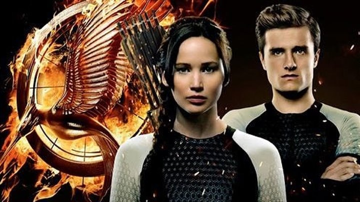 Hunger Games (фантастика, боевик, приключения)