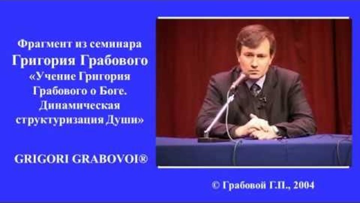 Управление через уровень объединения всех Душ с Душой Бога