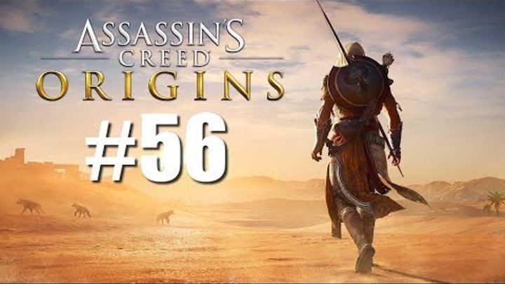 Assassin's Creed Origins [Истоки] (1080p | 60FPS | PC) | Прохождение | #56 - СЕКРЕТЫ ПЕРВЫХ ПИРАМИД