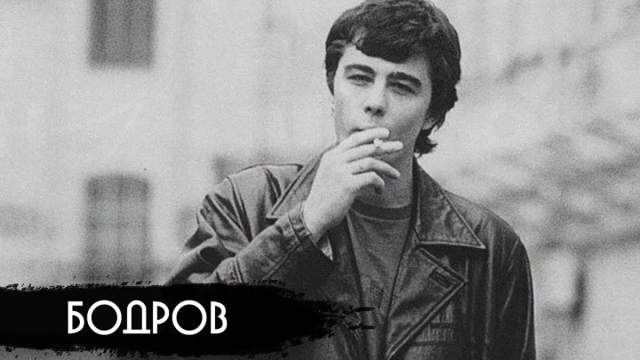 Сергей Бодров - главный русский супергерой - вДудь