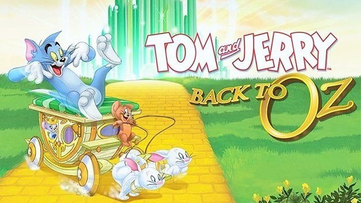 Том и Джерри Возвращение в страну Оз (2016)мультфильм,