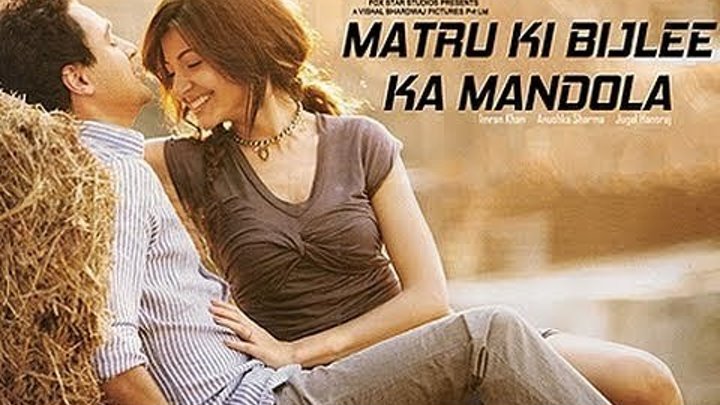 Матру, Биджли и Мандола / Matru ki Bijlee ka Mandola (2013) Indian-HIt.Net