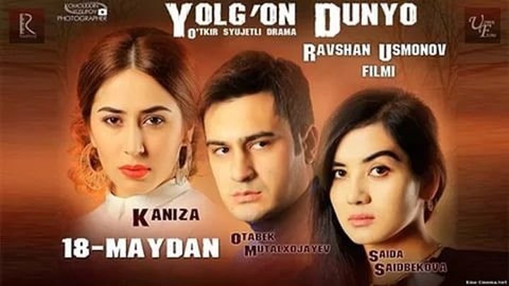 Yolg'on Dunyo(o'zbek kino 2016 )Premyera/kafolatlaymiz