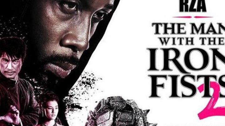 Железный кулак 2 (2015) The Man with the Iron Fists 2