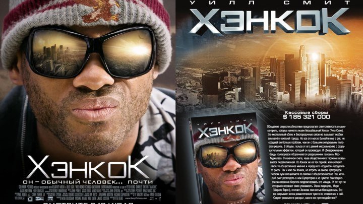 XэHK0K. 2008 (1080i) фантастика, боевик, драма, комедия