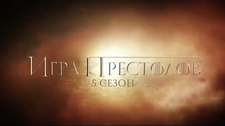 18+ Сезон 05 - серия 04.«Сыны Гарпии» 720p.фэнтези, драма, приключения