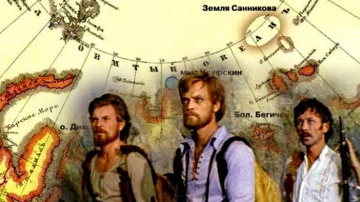 Земля Санникова (СССР 1973 HD) Приключенческий фильм