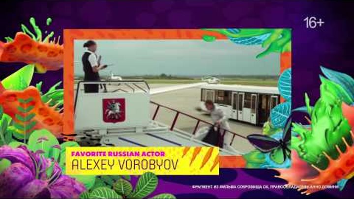Алексей Воробьев - победитель KCA 2014 в номинации Любимый Актер американского канала Nickelodeon