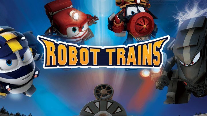 Роботы-поезда / Robot Trains | Вот и Альф | 6 серия | Приключения, детский, мультсериал