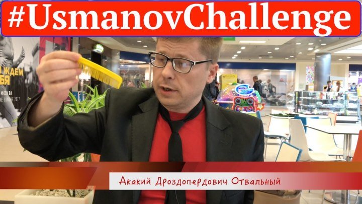 Усманов и Навальный экспертное мнение в споре #UsmanovChallenge