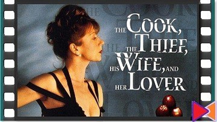 Повар, вор, его жена и её любовник [The Cook, the Thief, His Wife & Her Lover] (1989)