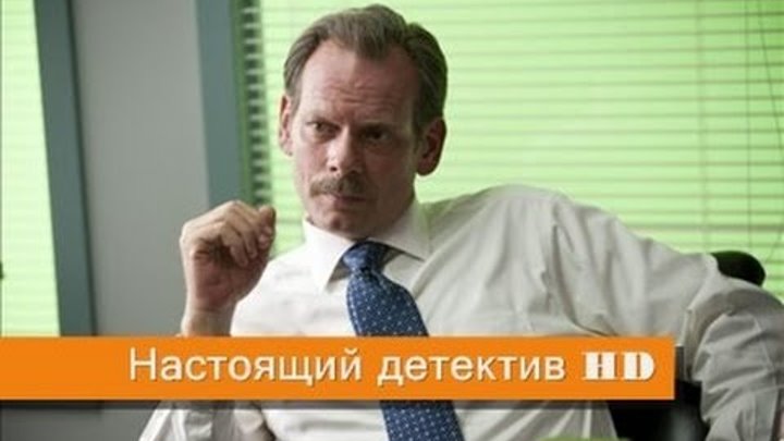 Настоящий детектив (Сериал) - Русский трейлер HD (2014)