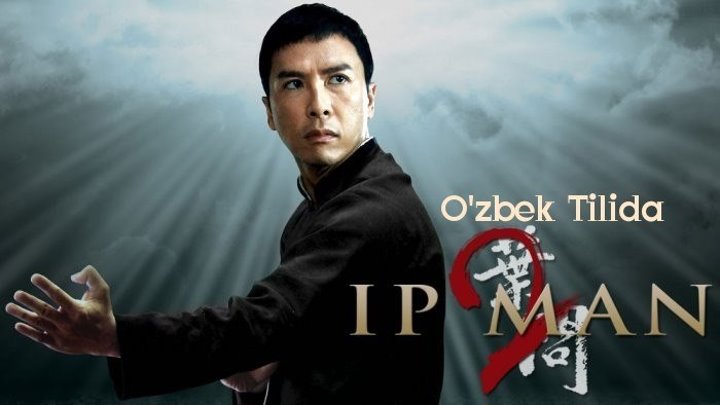 Ip Man 2 / Ип Ман 2 ( O'zbek Tilida )
