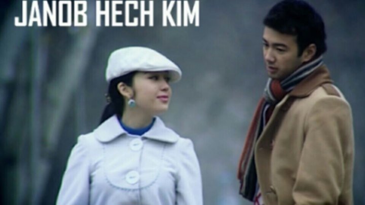Janob hech kim (uzbek kino) -HD