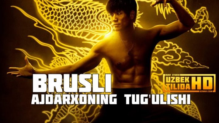 BRUSLI Ajdarxoning Tug'ulishi / БРУСЛИ Аждархонинг Тугилиши (Uzbek Tilida HD)