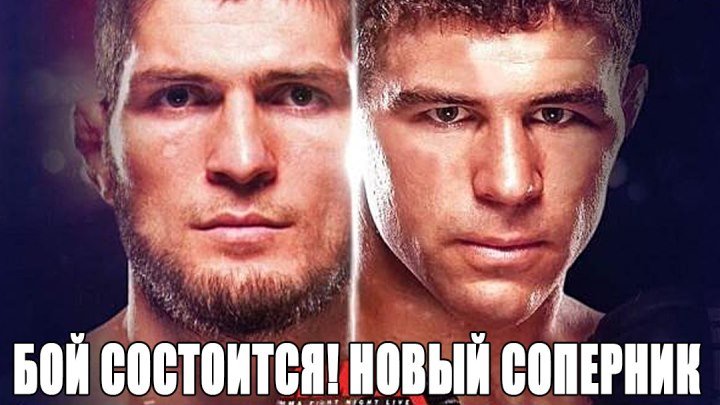 НОВЫЙ СОПЕРНИК ХАБИБА НА UFC 223 - ЭЛ ЯКВИНТА!