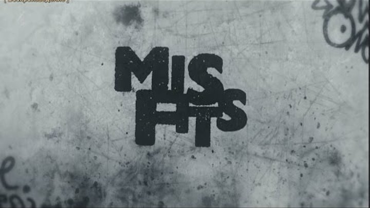 Misfits / Отбросы [3 сезон - 3 серия] 720p