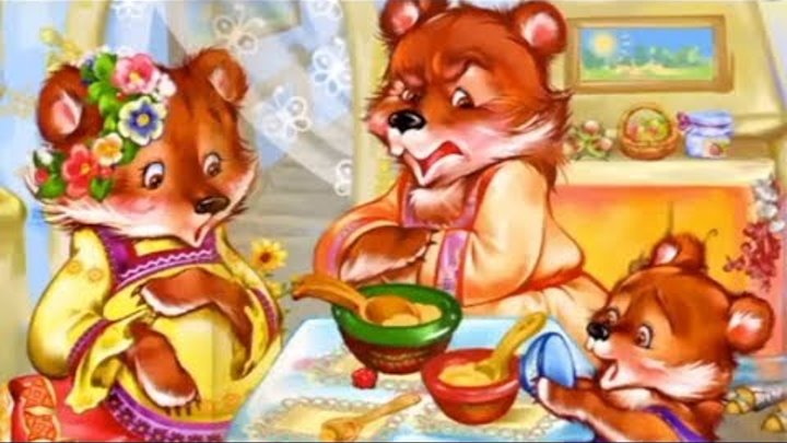 Три Медведя - Сказка для Детей в Стихах