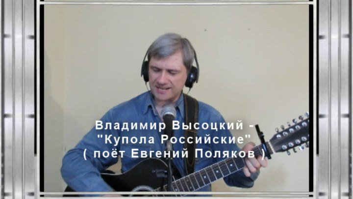 Песня я пою по русски