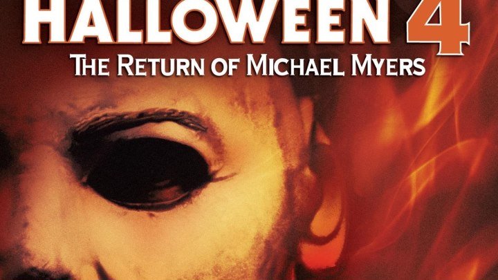 Хэллоуин 4. Возвращение Майкла Майерса / Ужасы, триллер / США / 1988 (16+)