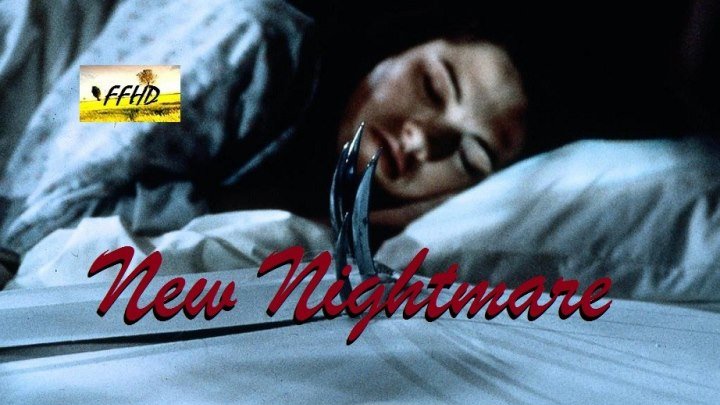 Кошмар на улице Вязов 7 New Nightmare (1994)