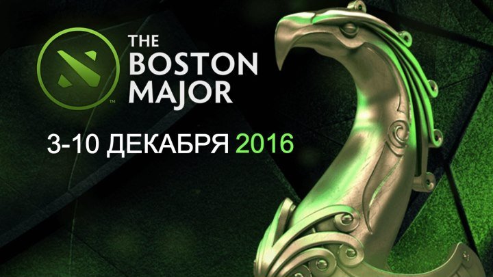 The Boston Major 2016. День 3. Плей офф