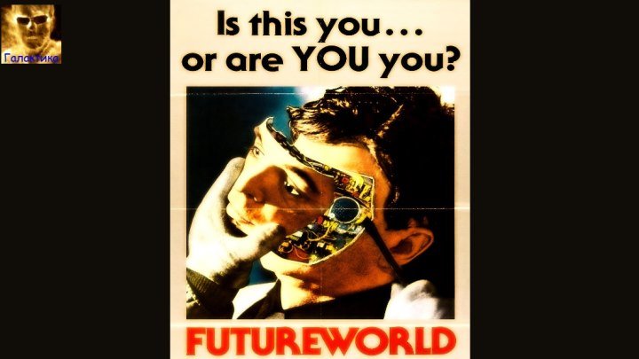 Мир будущего. 1976.