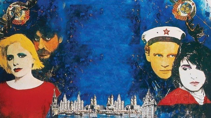 Письмо Брежневу (комедийная мелодрама с Альфредом Молиной и Питером Фертом) | Великобритания, 1985