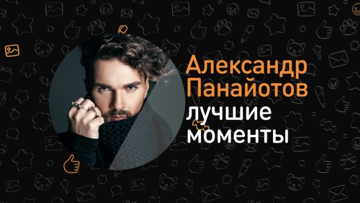 Лучшие моменты эфира ОК на связи! с Александром Панайотовым
