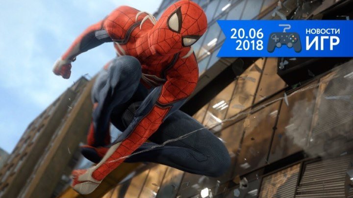20.06 | Новости игр #44. Spider-Man и The Crew 2