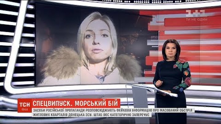 Російські ЗМІ розповсюджують фейкову інформацію про обстріл житлових кварталів Донецька