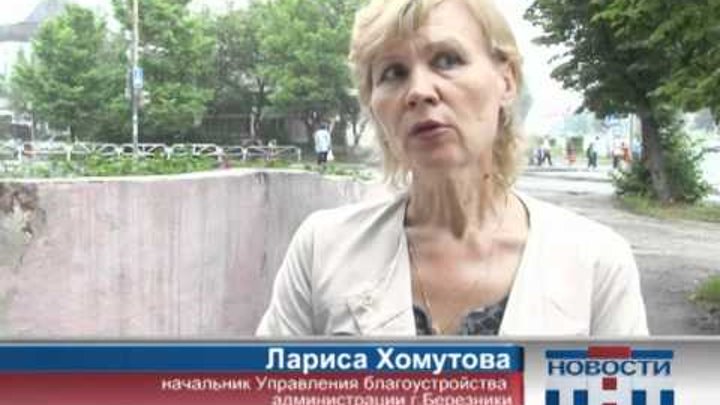 46 выпуск. Новости ТНТ-Березники. 22 июня 2012