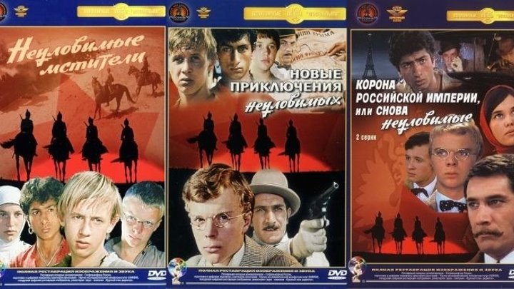 Корона Российской империи, или Снова неуловимые фильм 1971 2 серия*