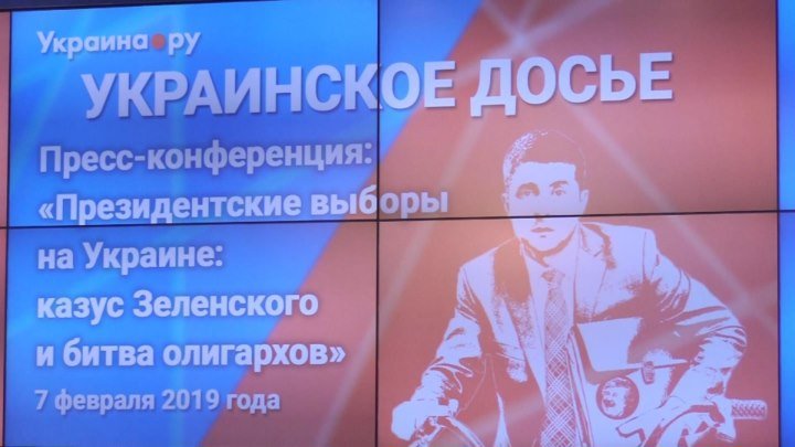 Владимир Зеленский имеет все шансы стать главой Украины. ФАН-ТВ
