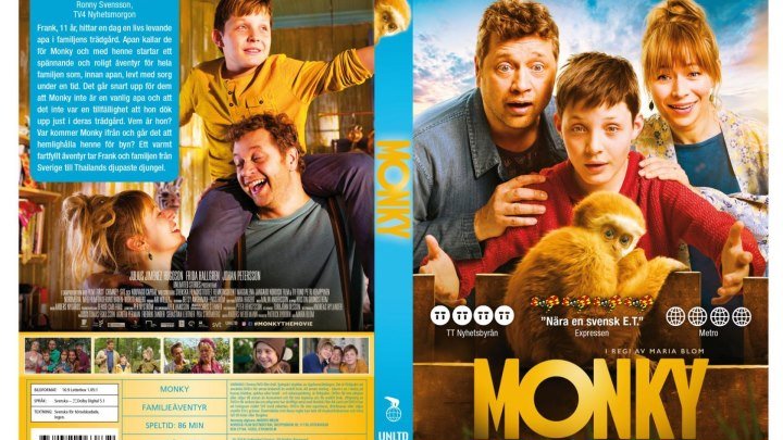 "Монки / Monky" 2017