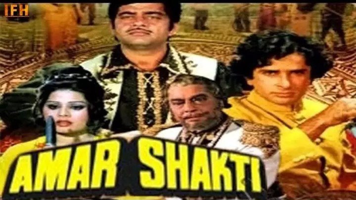 Амар и Шакти (1978) Индия