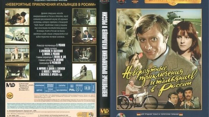 ,,Невероятные...приключения...итальянцев...в...России,,(1974)СССР,Комедия,HD