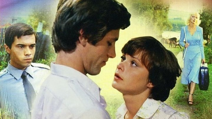 Фильм " Не могу сказать «прощай» HD (1982) " .