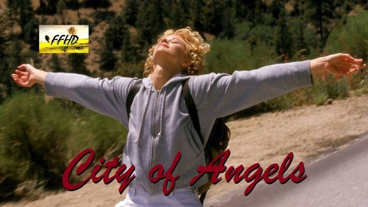 Город ангелов City of Angels (1998)