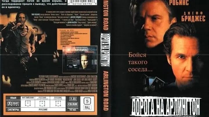 триллер, драма-Дорога на Арлингтон.(1998).720p