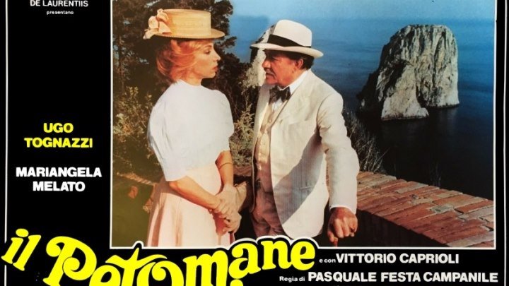 Ветрогон / Пердун / Petomaniac (Италия 1984) Комедия ツ исторический