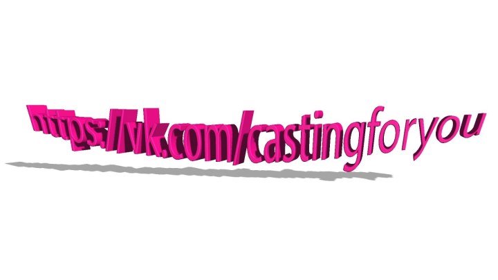 Casting / Кастинг / Castingforyou / Массовка / Театр / Кино / Телевидение / Theater / Film / Television / Crowd scene