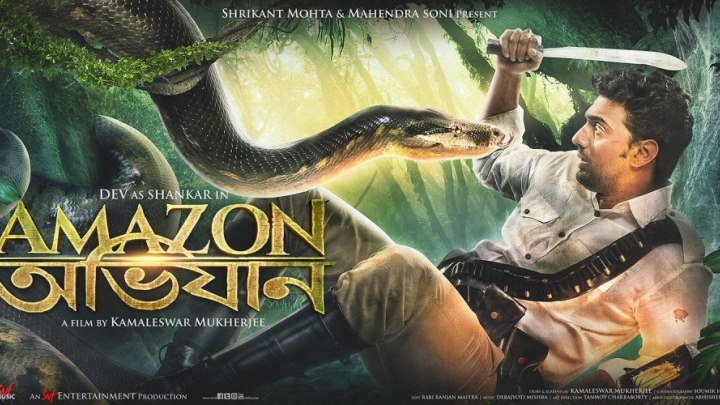 Амазонские приключения- (2017) HD 720p Индийское кино _ боевик, триллер, приключения на выживание.
