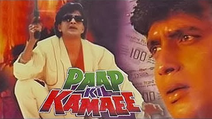 Грязные деньги / Paap Ki Kamaee (1990) Indian-HIt.Net